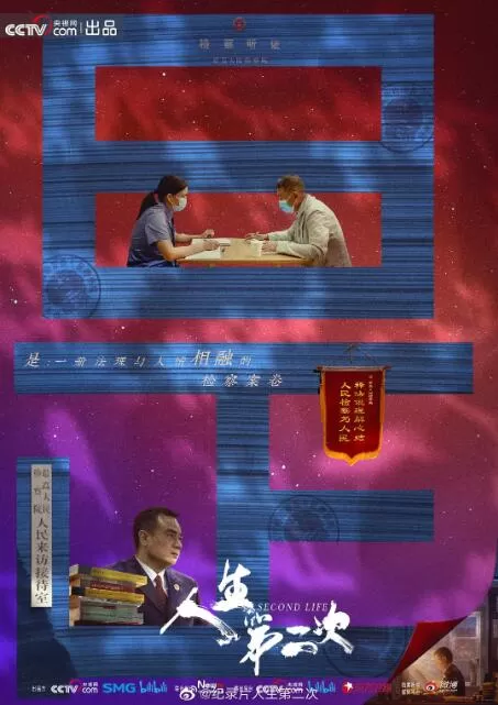 [人生第二次][8集][纪录片][国语中字]1080P下载