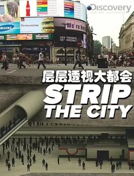 [层层透视大都会 Strip The City][探索频道][第一季全6集][原声配音中英双字] 720P纪录片下载