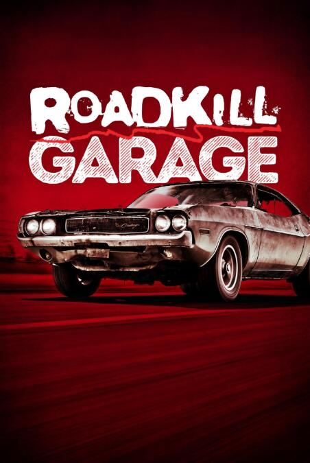 MotorTrend纪录片[路杀车库 Roadkill Garage]第一季共13集 英语中字1080P下载